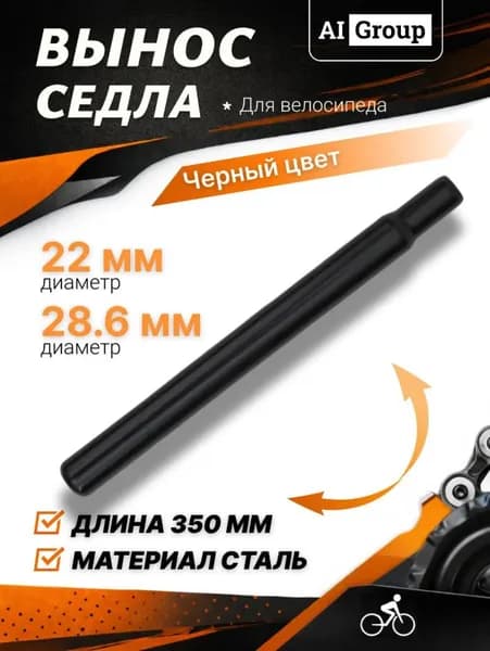 Штырь подседельный, 28,6 мм-350 мм, подседельный штырь для велосипедного седла, черная труба для замены и настройки высоты, не 27,2 мм, для ремонта велосипеда