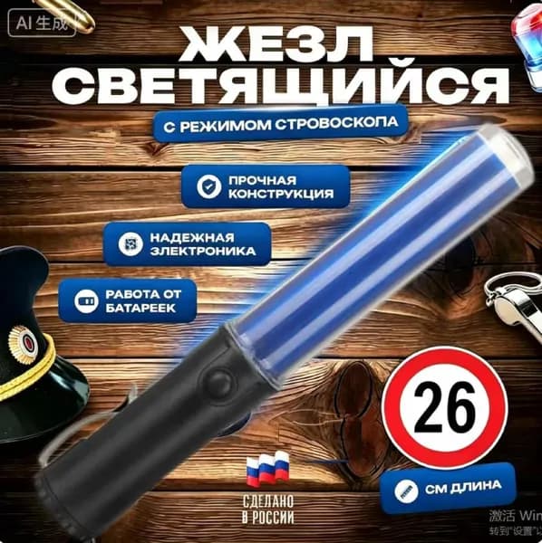Сигнальная палка LED для регулирования движения 26 см, с 3 режимами свечения, водонепроницаемая-yezi
