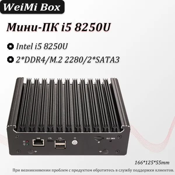 Мини-ПК 8250u (Intel Core i5-8250U, RAM Отсутствует, Intel Graphics, ), черный