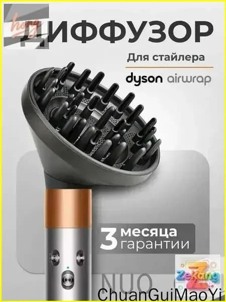 Диффузор насадка на фена насадка на стайлер dyson HS08 HS05 HS01