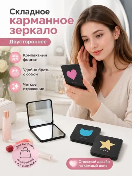 Зеркало интерьерное, 6.5 см х 6.5 см