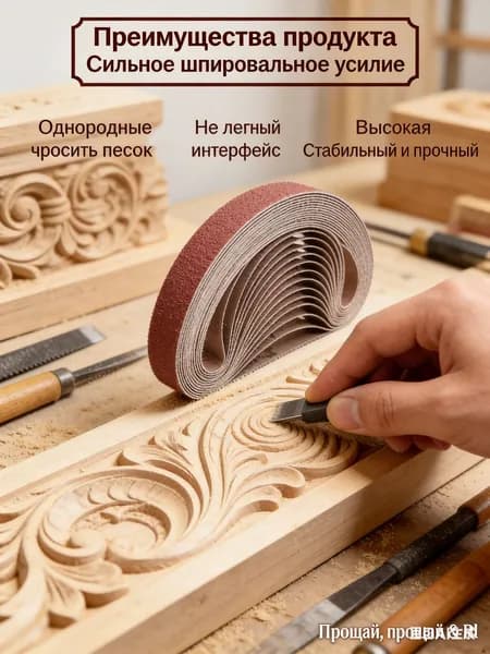 Лента шлифовальная 520 мм, 20 мм A120