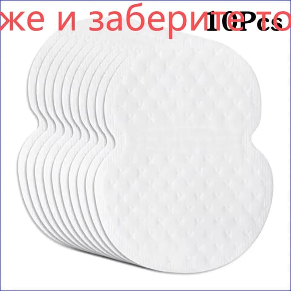 Вкладыши от пота, 10 шт.