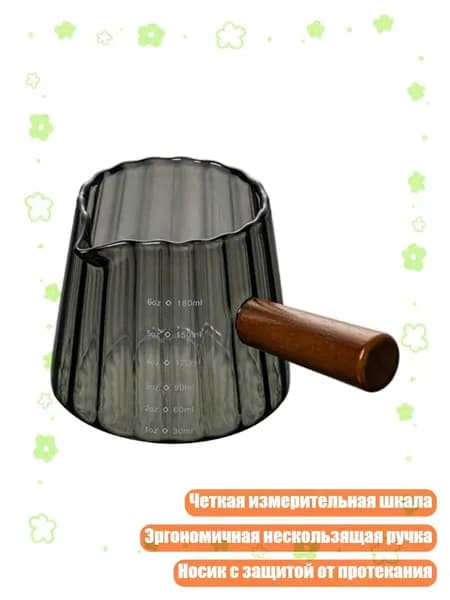 Термостойкий мерный стакан с четкой шкалой для точных измерений в кулинарии, - 180 мл облачно-серого цвета