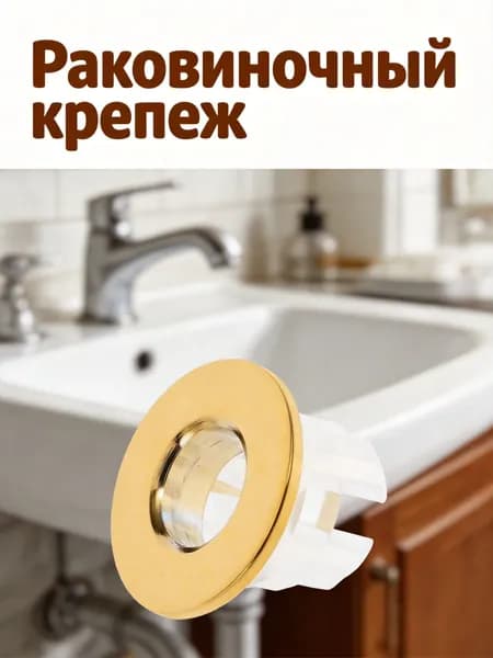 Крышка переливного отверстия раковины из abs и меди золотого цвета, комплект 2 шт для ванной