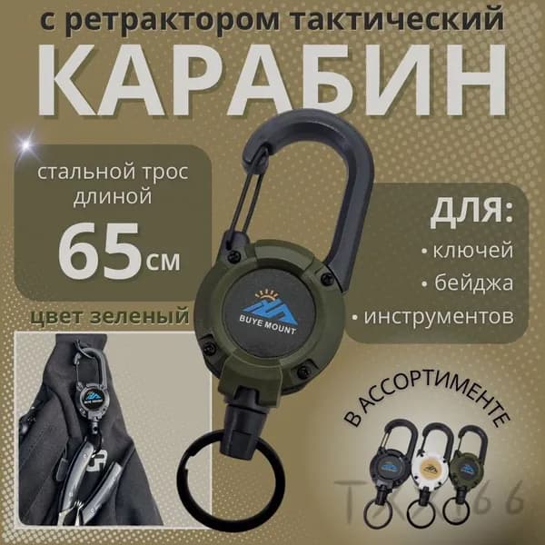Держатель для бейджа, 1 шт.