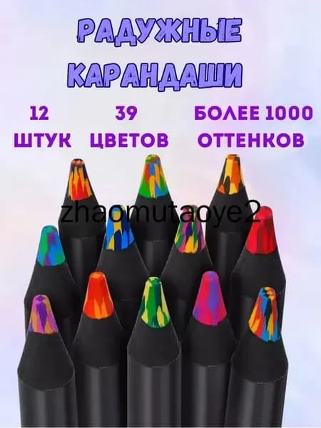 Набор карандашей, вид карандаша: Цветной, 12 шт.