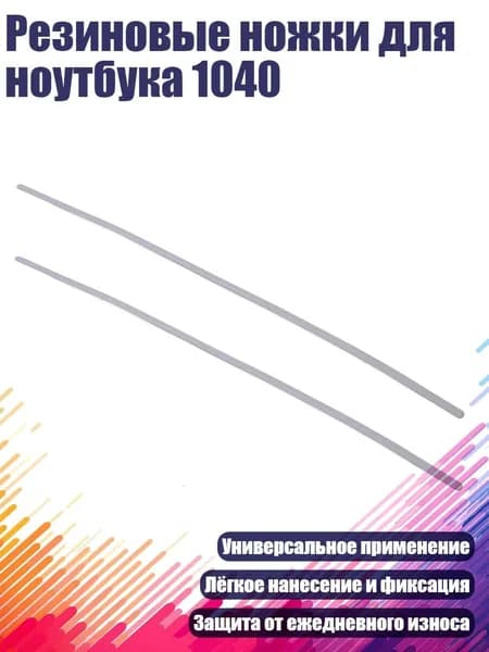 Коврик для стола, материал: Силикон