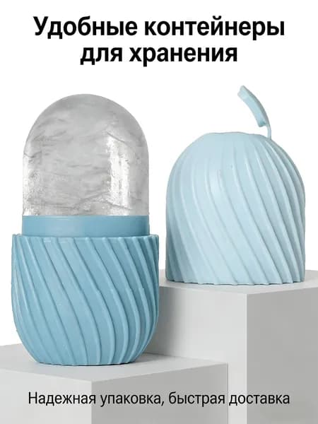 Силиконовая форма для льда для лица, массажер для лица охлаждающий
