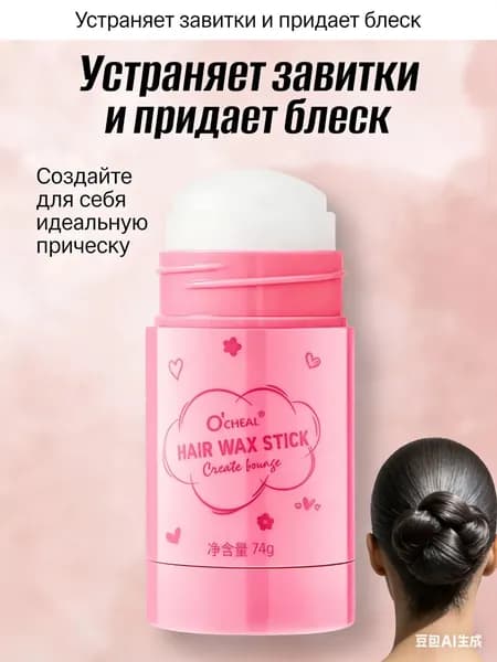 Воск для волос, 74 мл