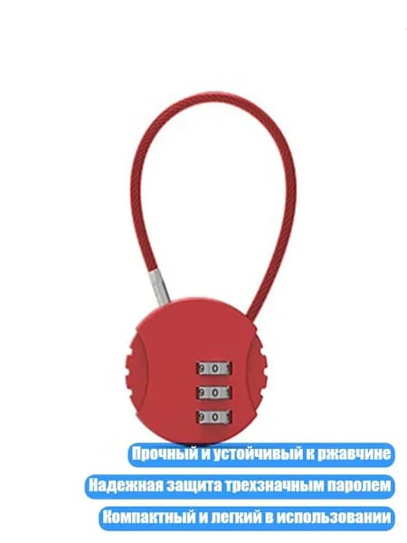 Маленький замок-кодовый замок для багажа, красный