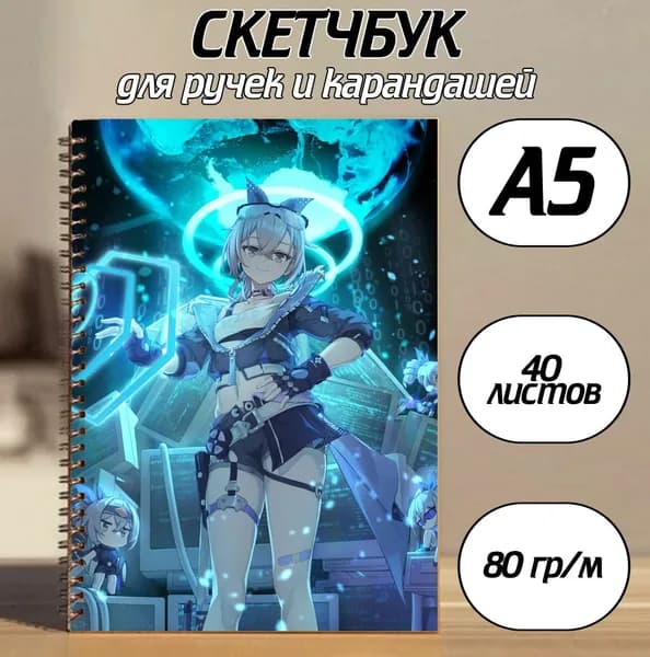 Скетчбук A5, листов: 40