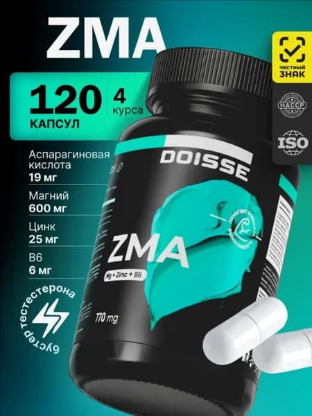 ZMA, витамины для мужчины, тестостерон для мужчин, бустер тестостерона, 120 капсул. DOISSE