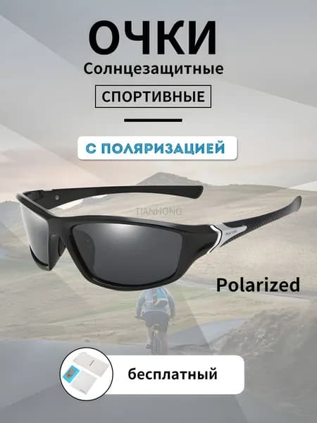 Очки для занятий спортом