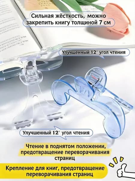 Планшетная доска, 2 шт.