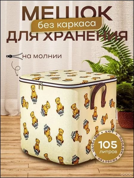 Ящик для хранения длина 45 см, ширина 38 см, высота 45 см, 1 шт, желтый