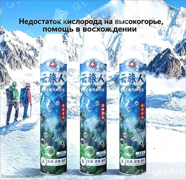 Умный кислородный баллон,вдыхайте перед выпуском кислорода 1шт,1 бутылка крепче, чем 5 бутылок обычного