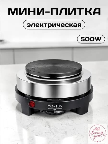 Электрическая настольная плита mzm-20260704150029114, черный, серебристый