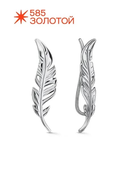 Серьги каффы женские серебряные 925 Перо