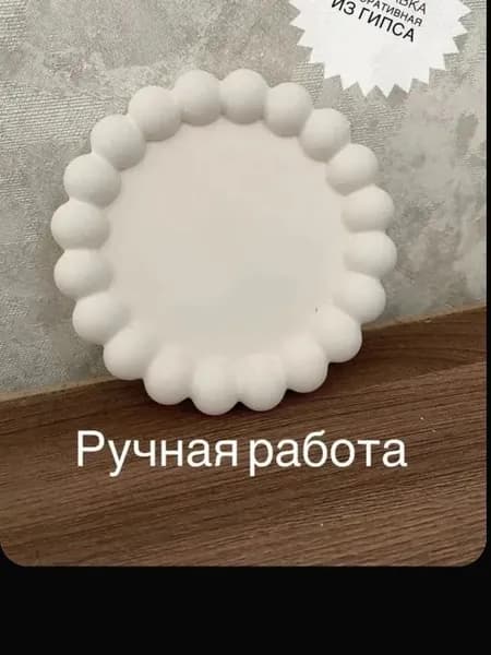 Подставка декоративная для мелочи