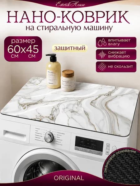 Estetikhouse Коврик для ванной 45x60 см