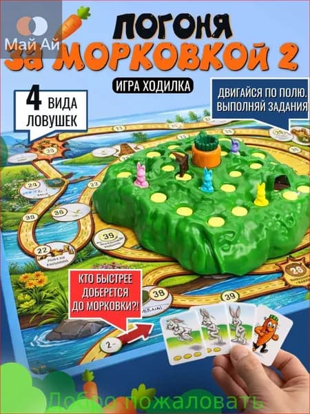 Игра ушастые гонки настольная игра для детей от 5 лет, кролики и норы