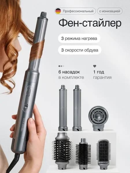 Стайлер для волос, фен для волос профессиональный, с насадка