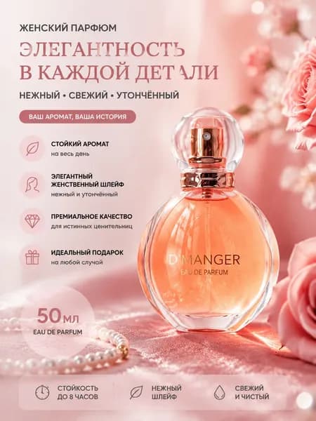 Туалетная вода Зыбучий песок 30.0 мл