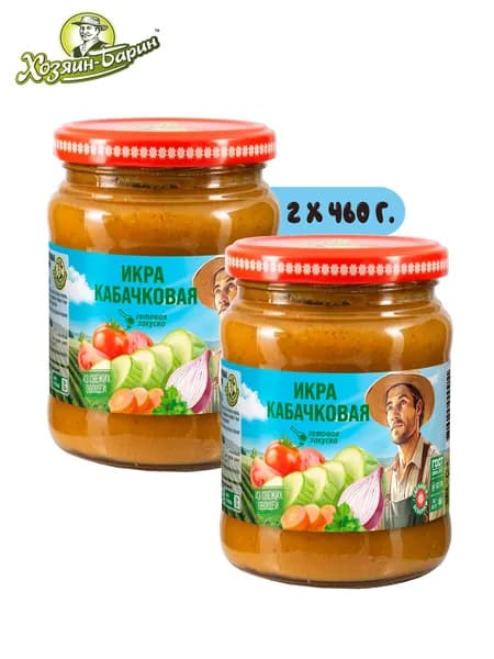 Икра из кабачков Хозяин-Барин, 460г, 2 шт.