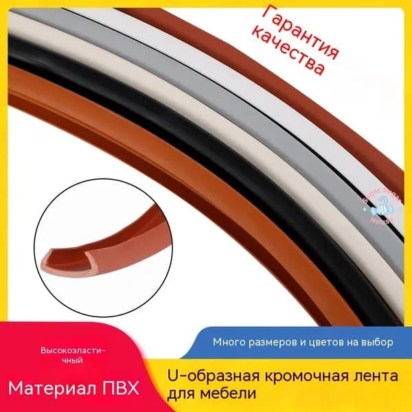 Кромка мебельная клеевая ,500см