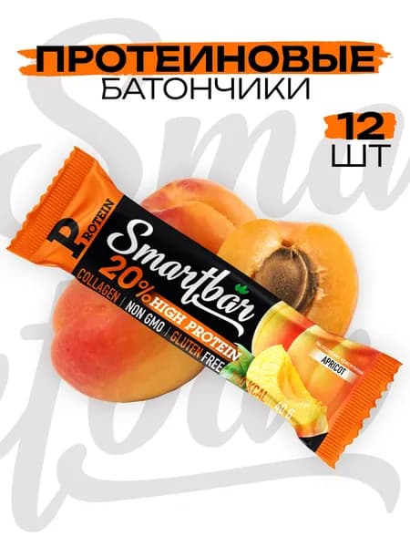 Протеиновые батончики Smartbar "Абрикос в йогуртовой глазури" белковые, низкокалорийные, энергетические, спортивные, питательные, полезные для похудения с коллагеном, пп фитнес набор 12 штук