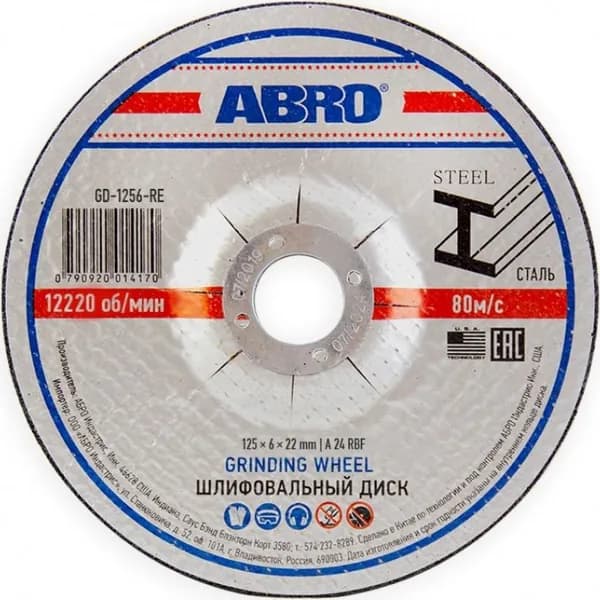 Диск шлифовальный 125х6х22мм ABRO GD1256R
