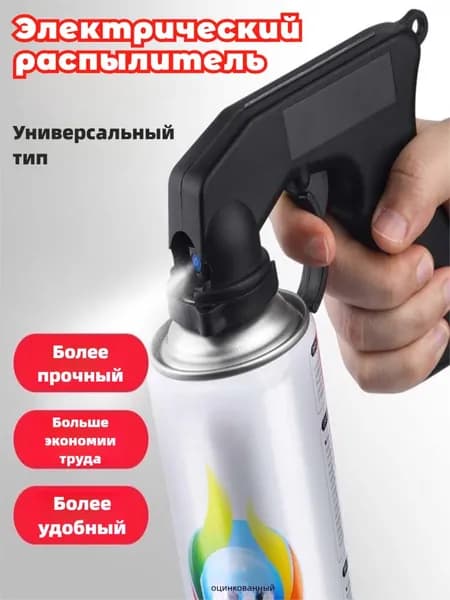 инструменты/добрыня аэрозольный пистолет/пистолет насадка на аэрозоль
