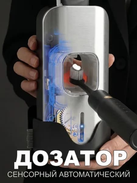 Дозатор для зубной пасты
