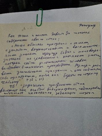 Автограф. Шилов Л.А. Цитаты, авторское чтение: Маяковский.