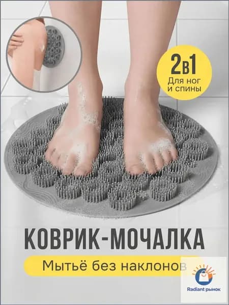 Мочалка массажный коврик для мытья ног