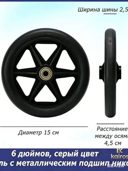 Комплектующие для инвалидных колясок, премиум