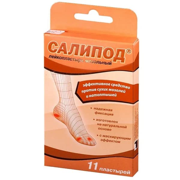 Лейкопластырь мозольный "Салипод" набор №11