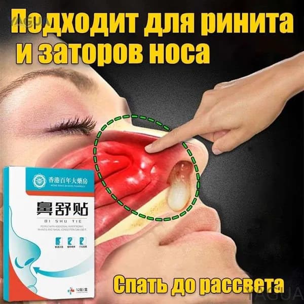 Средство для промывания носоглотки YAGUA