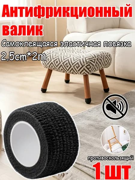 Саморегулирующийся эластичный бинт бесшумный