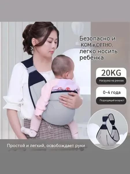Эргономичный хипсит-переноска с поясным сиденьем и плечевыми лямками, компактный слинг для новорожденных и младенцев