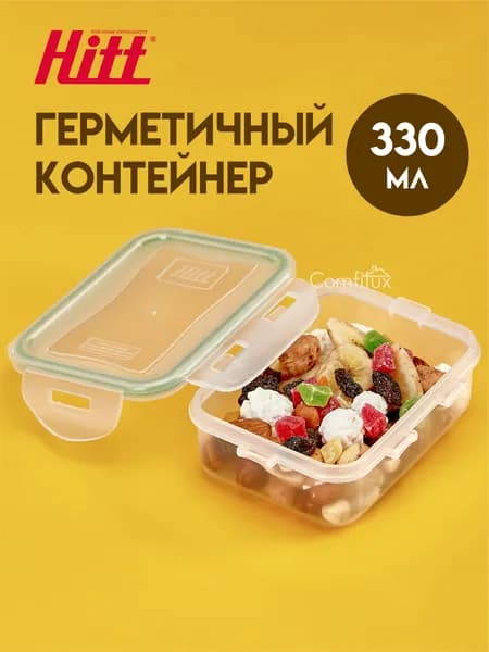 Контейнер для хранения пластиковый Hitt, герметичный, с крышкой, подходит для заморозки продуктов, 330 мл