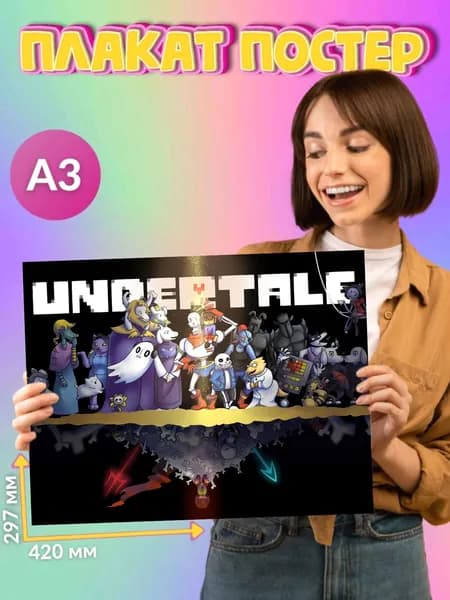 Плакат Постер Андертейл Undertale Аниме