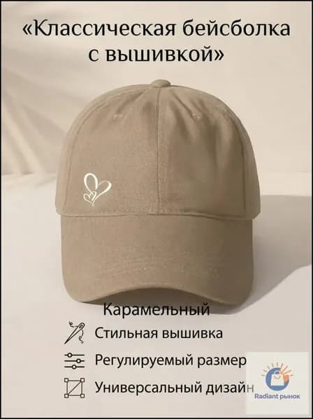 Бейсболка для рыбалки и охоты