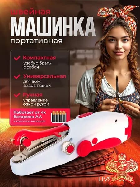 Швейная машина mzm-20260715114136390