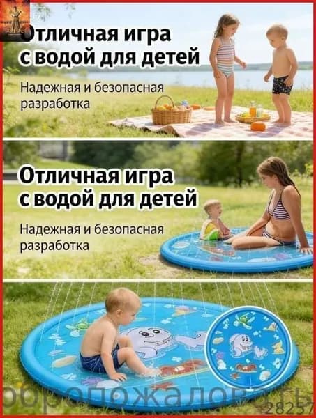 Детский надувной бассейн с фонтаном, 100 см