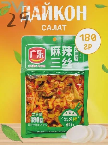 Китайский салат из дайкона с чесноком, перцем и имбирем 180 грамм