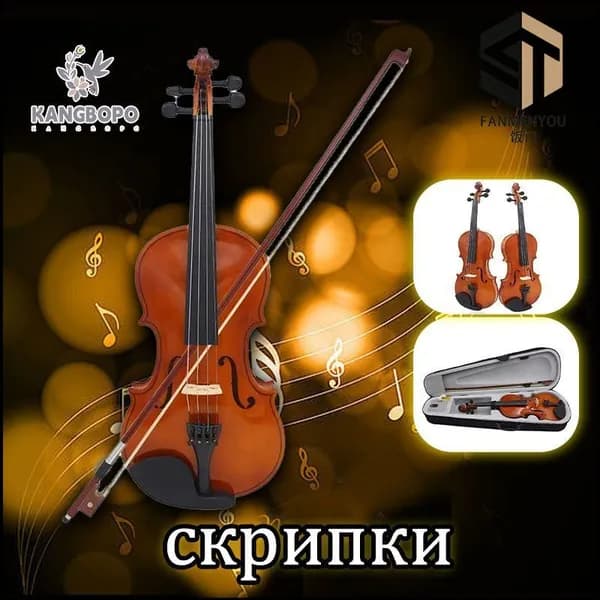 Скрипка из цельного дерева студенты, дети, начинающие, взрослые играют на скрипке 4/4