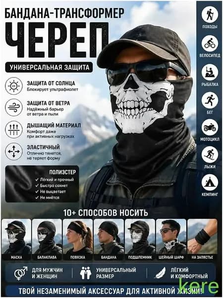 Бафф, размер: 0