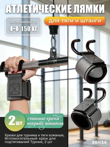 Турник, максимальный вес пользователя: 150 кг